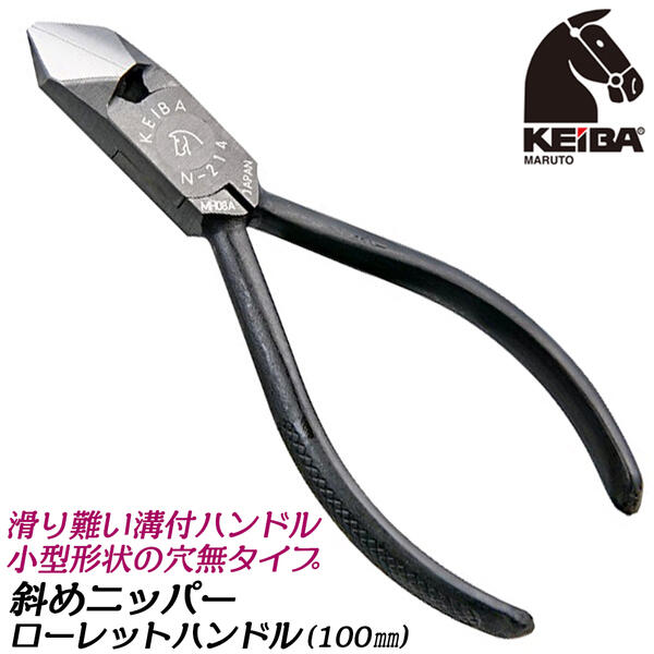 楽天市場】KEIBA 斜めニッパー 150mm ビニールグリップ 皮むき用