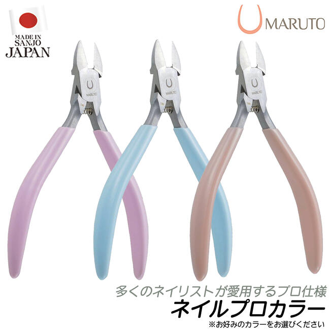 ネイルニッパーMARUTO NP-2010 マルト長谷川Nair Pro X Amazon | マルト長谷川工作所 MARUTO Nail Pro X 爪切り NP-2010