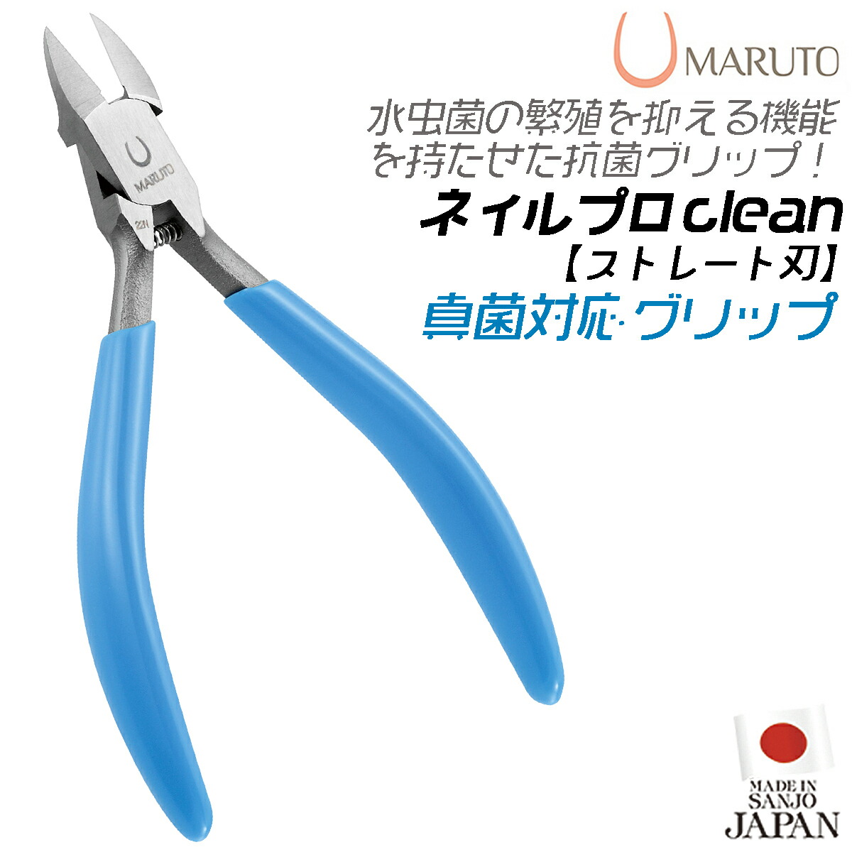 楽天市場】MARUTO ネイルニッパー ウィング 爪の形状に沿った アール刃