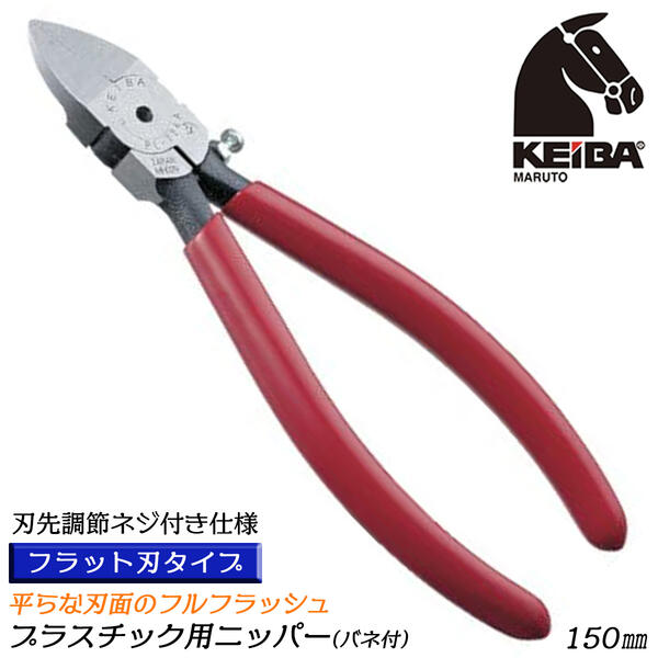 k*o様 アルティメットニッパー　水性ホビーカラー他セット Amazon | GSIクレオス Gツール Mr.ベーシックニッパー ホビー用