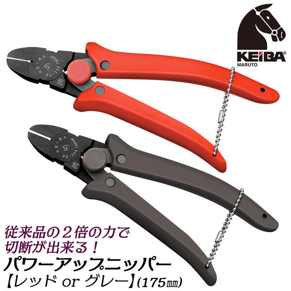 SACHIEさん専用 楽天市場】KEIBA ハイグレード・ザ・ニッパー 150mm 砲金