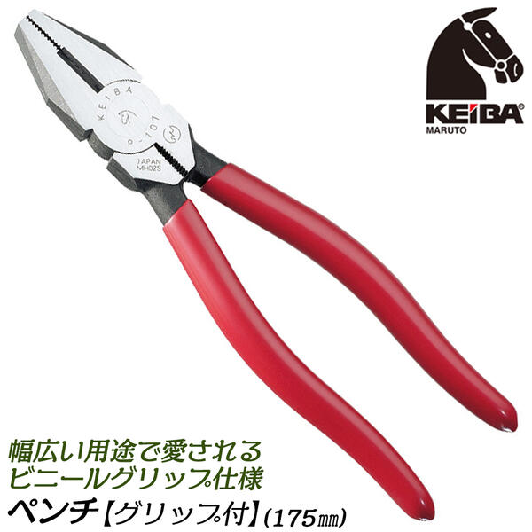 楽天市場】KEIBA ペンチ200mm 電工用 強靭 先端 挟みやすい