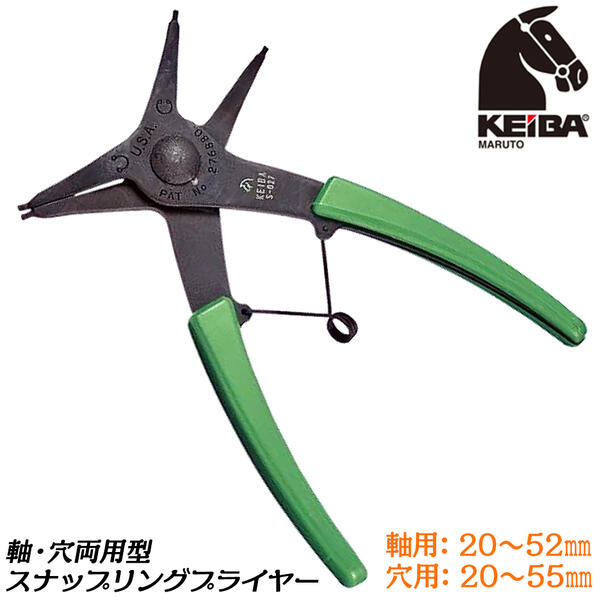 楽天市場】ケイバ KEIBA 両用スナップリングプライヤー 140mm 軸