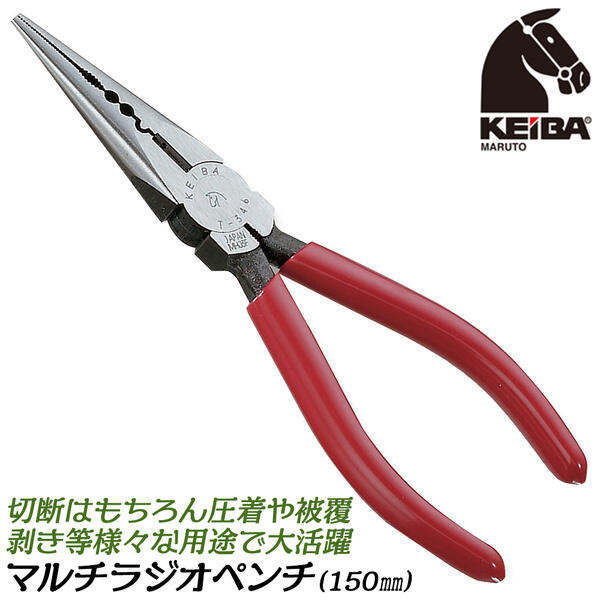 楽天市場】KEIBA 電工用ハイパワーニッパー スタンダード刃
