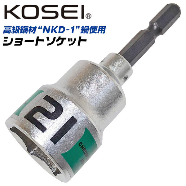 TOP ショートソケットセット ケース入12点セット 剛鍛首振ショートソケットセット9本組 No.WSA209PS(アソート 9本