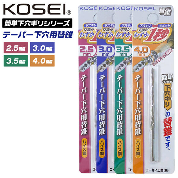 楽天市場】KOSEI 簡単下穴アダプター 6.35mm角対応 インパクト 