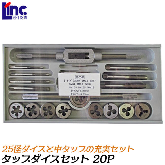 楽天市場】ライト精機 国産タップダイスセット メートルネジ用 12個