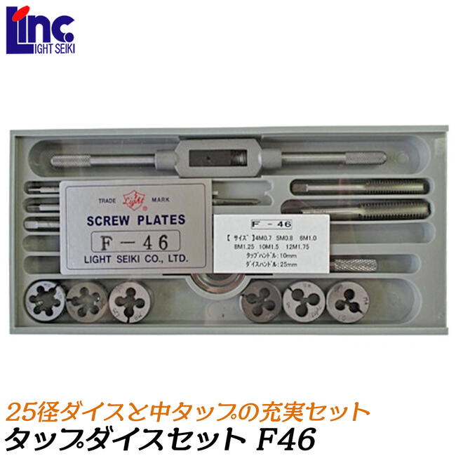 ライト精機 タップダイスセット OK50 ウィットネジ(W) 中タップ 50・75径 JAN：4990052054860