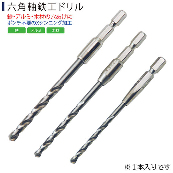 ✴️これはお買い得✴️超硬ドリル6Φあけちゃって！ Amazon.co.jp: 「超硬ドリルタップ登場」ステンレス用 六角軸