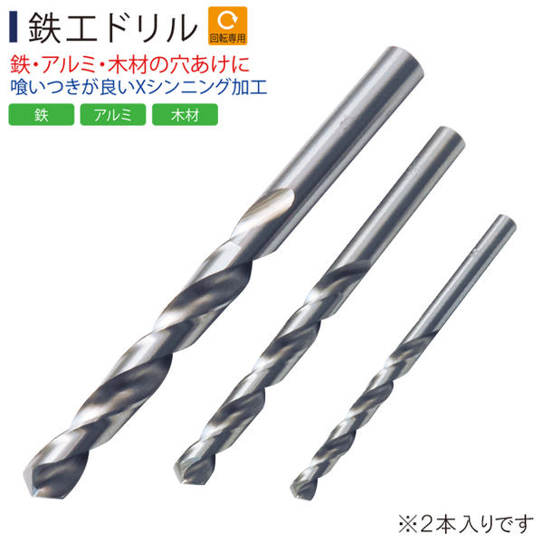 楽天市場】TOP コバルトドリル 11mm 電動ドリル用 六角シャンク チタン