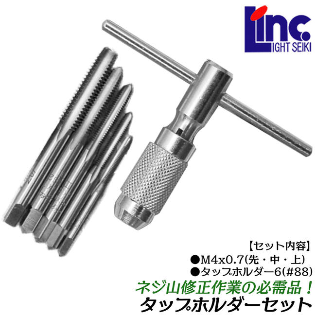 タップホルダーセット Amazon | タップソケット タップホルダー 1/4-1/2、0-1/4 インチ
