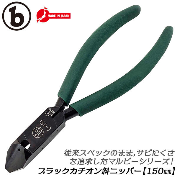 ブリリアント　ベストニッパー 65 61b0OcLb8bL._AC_UL210_SR210,