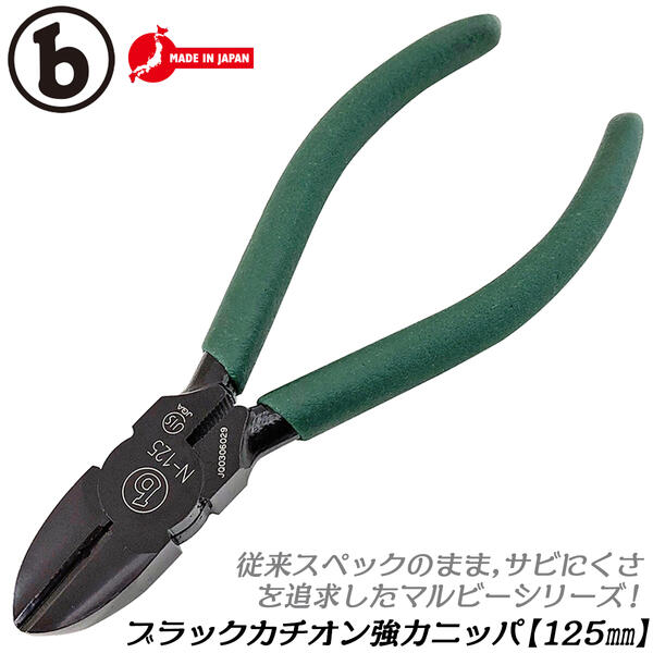 ブリリアント　ベストニッパー 65 imgrc0081124576.jpg