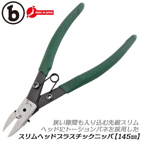 アンダーベストスリムニッパーまとめ売り 精密ニッパー 最大切断直径Φ1.6｜精密ニッパー｜作業用工具