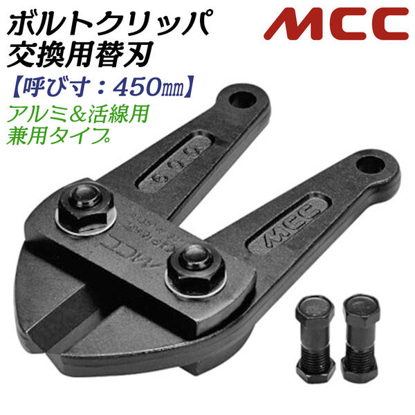 ボトルクリッパーの替刃 bce0045-1.jpg