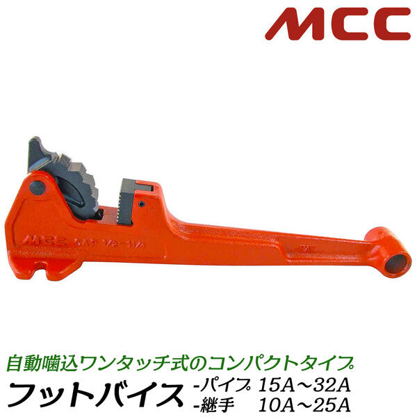 【楽天市場】MCC 脚付パイプバイス 被覆管用モデル 6A~50A対応