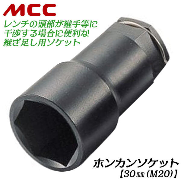 インナーソケット　M16 10ヶ新品 ナック タップ用ソケット 差込角12.7x対辺四角10mm(M16用)(Tcode