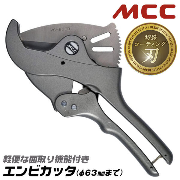 在庫一掃60％Off MCC/松阪鉄工 WCE0290 ワイヤーロープカッター WCE 替