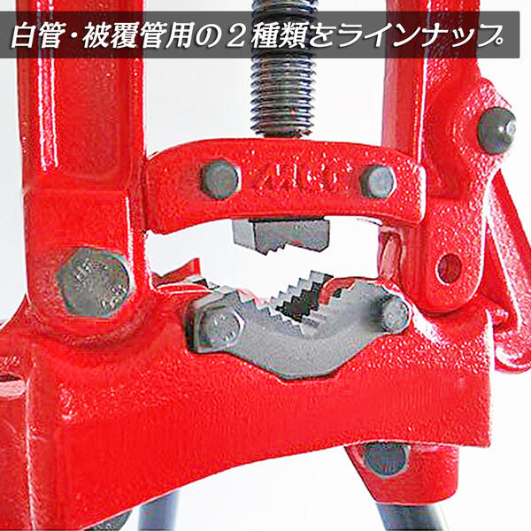 楽天市場 Mcc 脚付パイプバイス 被覆管用モデル 6a 50a対応 全高1 100mm 三脚 パイプ固定台 固定バイス 配管 水道 空調 パイプ切断 固定 設備 公共工事 脚付き パイプ切断 プロ パイプカッター 専用バイス Vlp 0100 No 0 松阪鉄工所 作業工具の専門店queen Bee