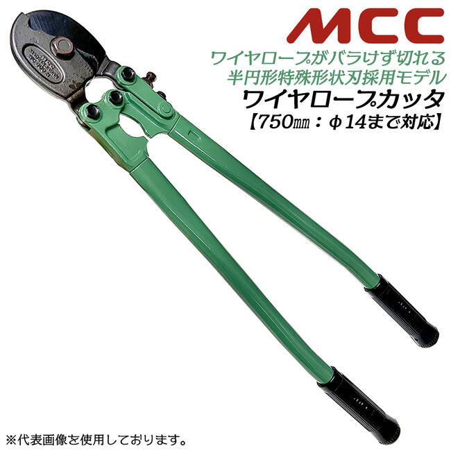 ワイヤーロープカッター　600 ツノダ 大型ワイヤーロープカッター 600mm 【WC-600】 – ツノチョク