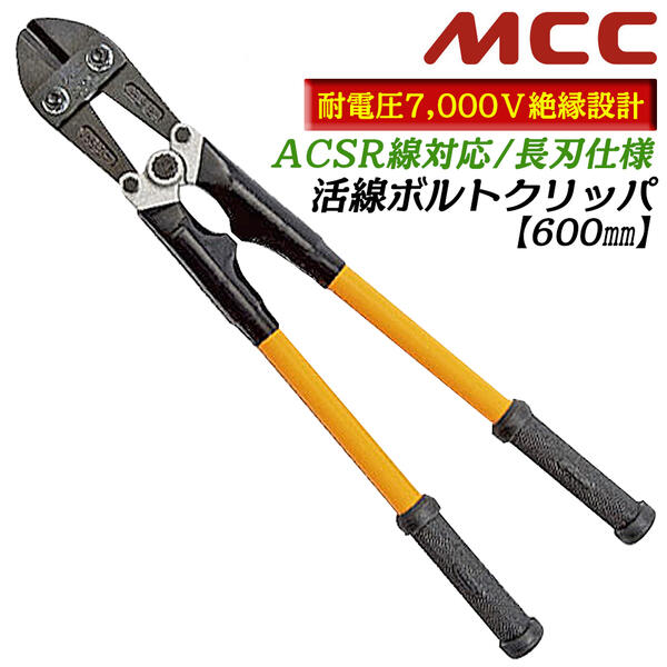 大特価ボルトクリッパー６００㎜　替刃 ARM ボルトクリッパー替刃 HAJ-600 －ARM アーム産業