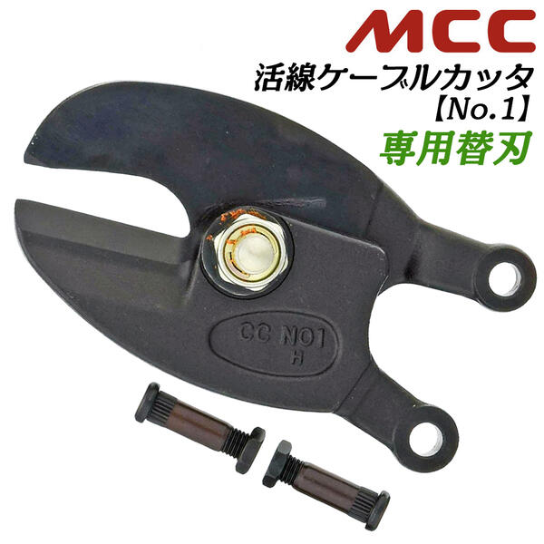 ケ－ブル(電線)カッタ－ 楽天市場】TTC ケーブルカッター 250mm 2ツ穴タイプ ビニール