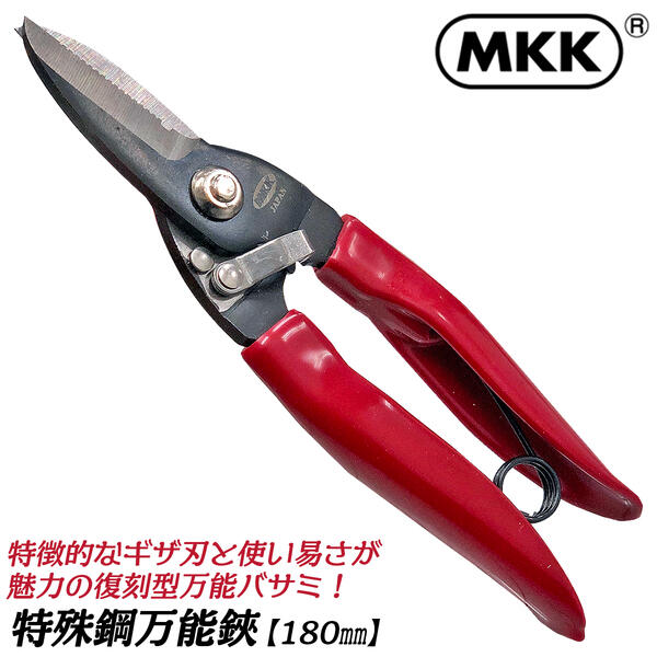 楽天市場】MKK 超強力万能鋏 スーパーカット 220mm 刃物鋼 焼入れ処理加工済み ギザ無し刃 ハサミ 強力タイプ アルミダイキャストボディ 軽量  安全ストッパー付き トタン 布 紙 アルミ ゴム 銅板 切断 滑り止めグリップ付 広巾ハンドル 新潟県三条市 日本製 SCF-220 ...