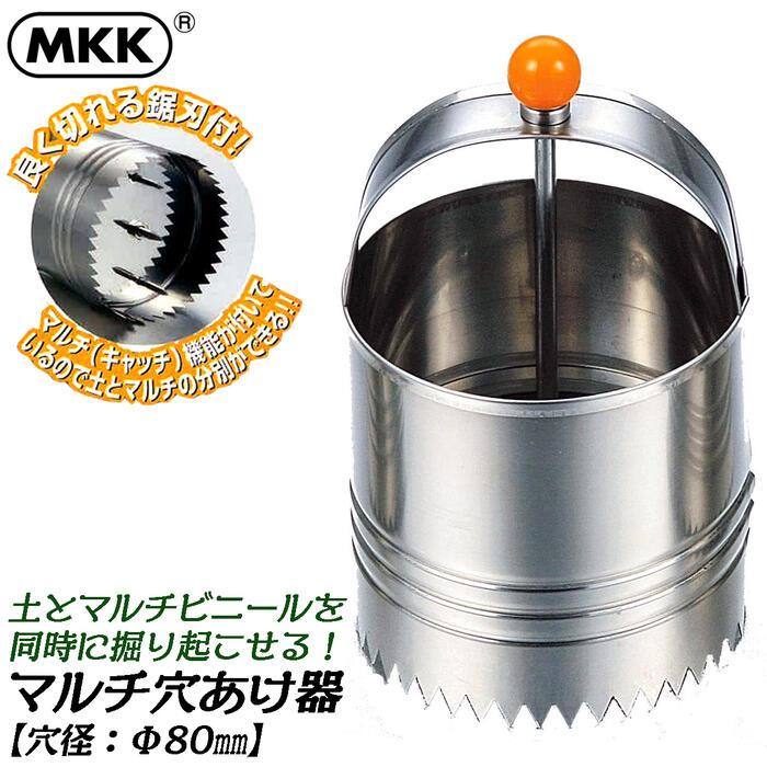 mkkページ 楽天市場】MKK マルチシート穴開け器 Φ100mm仕様 コンパクト