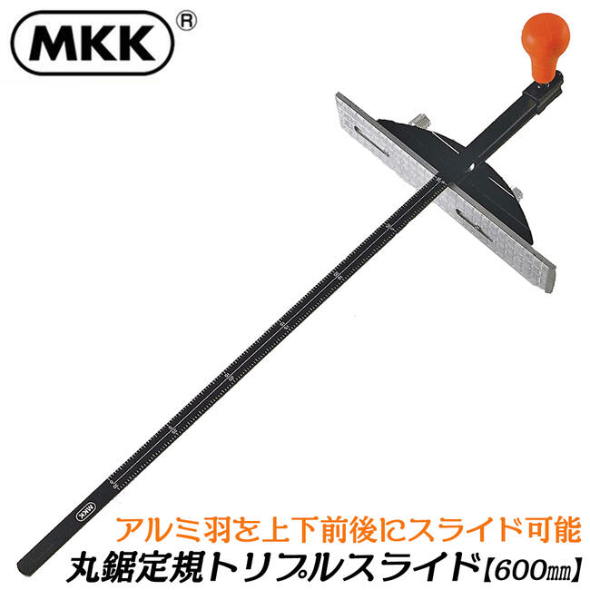 楽天市場】MKK 丸鋸定規ガイドカッター 450mm 角度 勾配目盛り付 握り