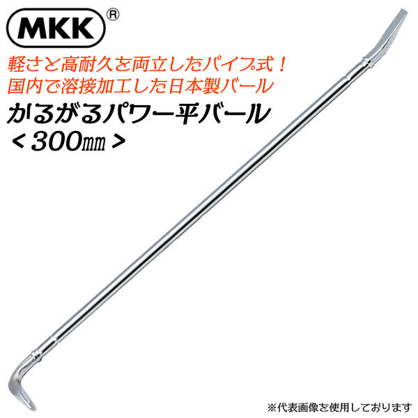 楽天市場】MKK かるがるカナテコバール 1500mm 解体 バラシ作業 鉄骨