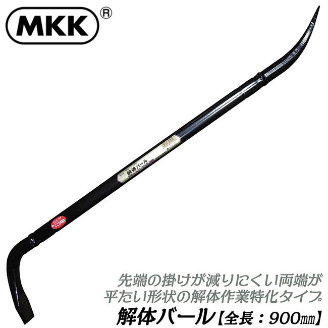 楽天市場】MKK スクレーパーバラシバール 横型 700mm サビ落とし