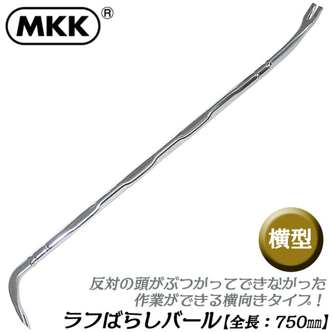 楽天市場】MKK かるがるパワー平バール 600mm 金属疲労に強い 軽い