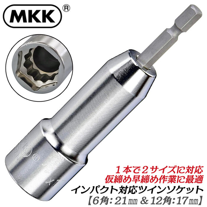 コイケ 17mm 13mm 旧 ミニ マイクロ セット コイケ 17mm 13mm 旧 ミニ マイクロ セット - メルカリ