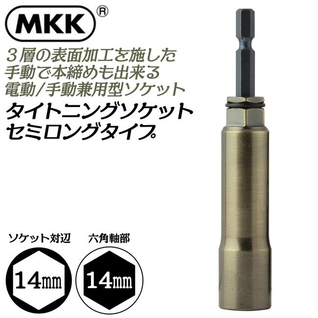 mkkさん専用 tsk14r-1.jpg