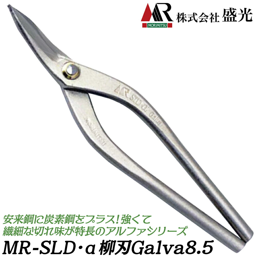 盛光板金鋏　厚物用柳刃ステン用３１５㎜ 厚物用柳刃 | 盛光 | MISUMI(ミスミ)