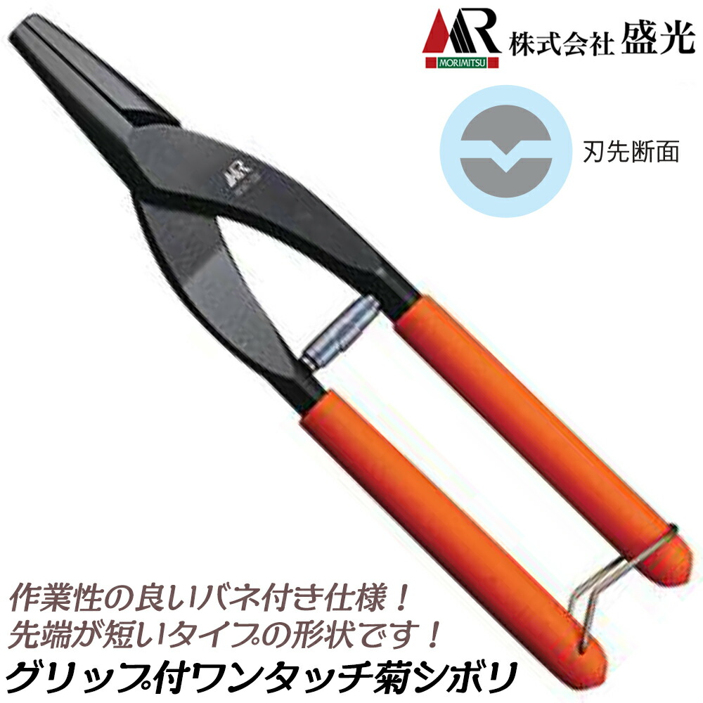 楽天市場】☆送料無料 盛光板金工具キクシボリ ワンタッチ菊 楽天市場】☆送料無料 盛光板金工具キクシボリ ワンタッチ菊