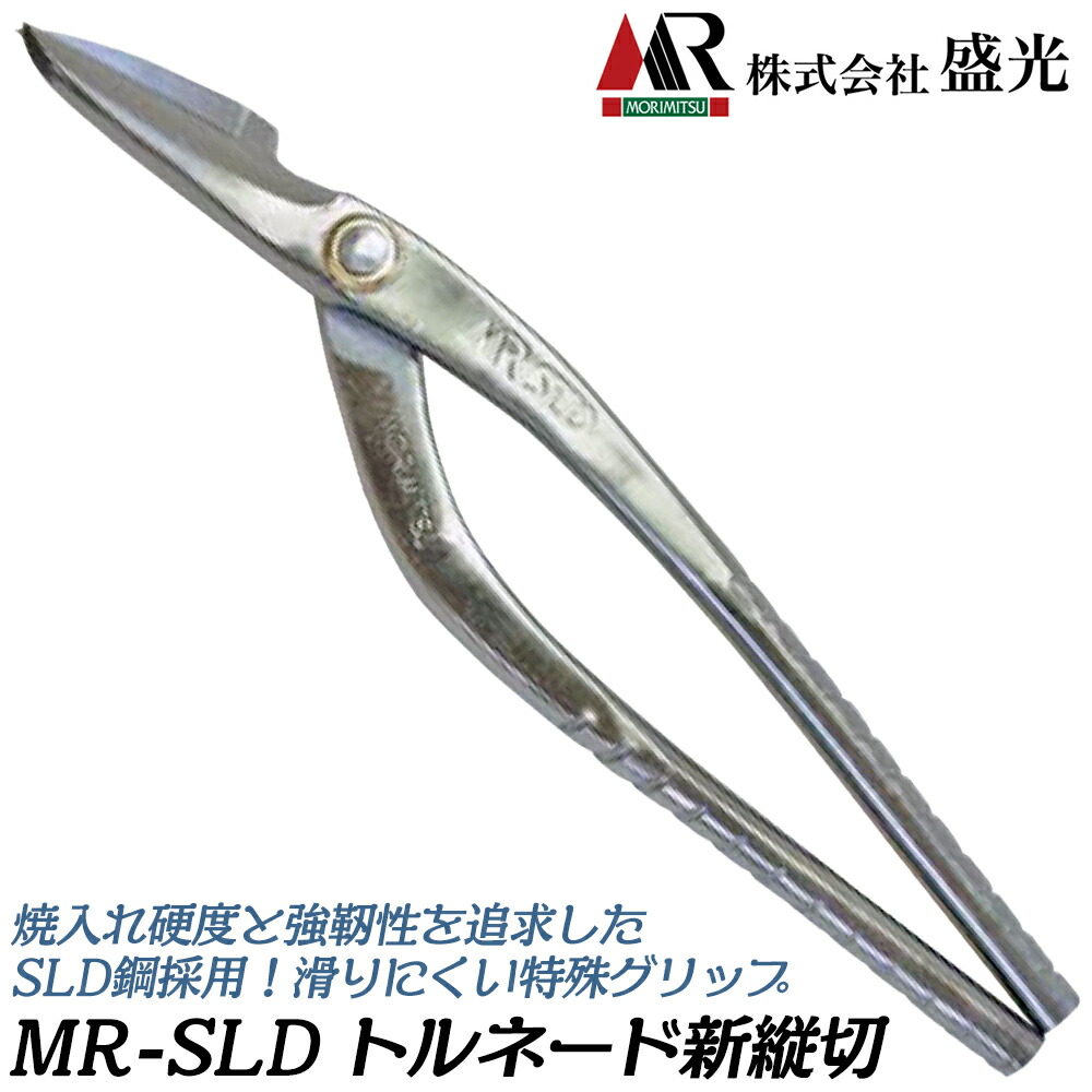 楽天市場】盛光 MR-SLD α 柳刃 NEWトルネードグリップ 240/270mm