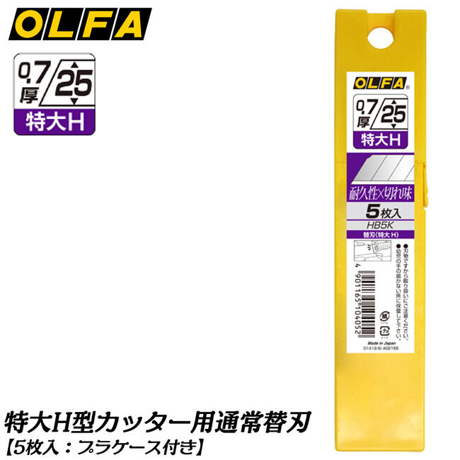 ⭐︎特価価格⭐︎OLFA Q5 替刃 18mm 50枚入 10個セット Amazon.co.jp: オルファ カッター替刃 特専黒刃 大50枚入 LBB