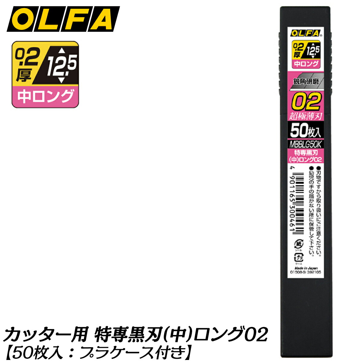OLFA替刃 50枚入り 10個セット Amazon.co.jp: オルファ 替刃(大) 50枚入 プラケース入 LB50K