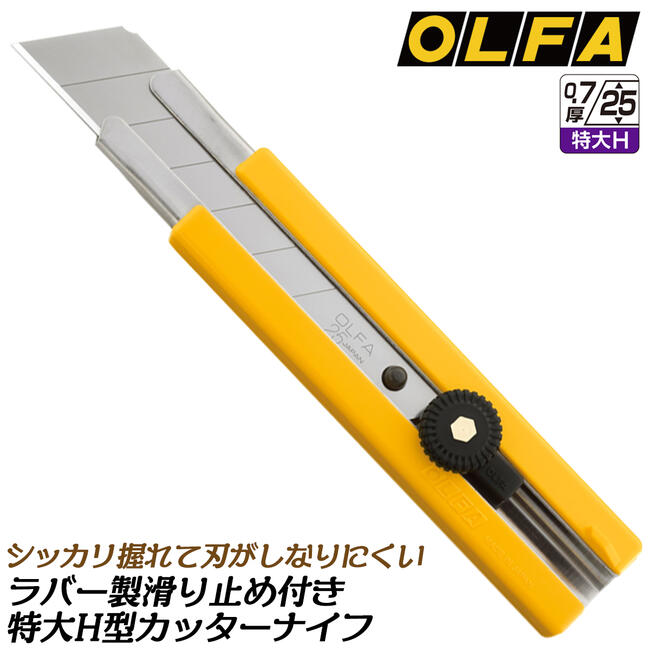 オルファカッターナイフ非売品 楽天市場】オルファ カッターナイフ 万能L型 ネジロック式