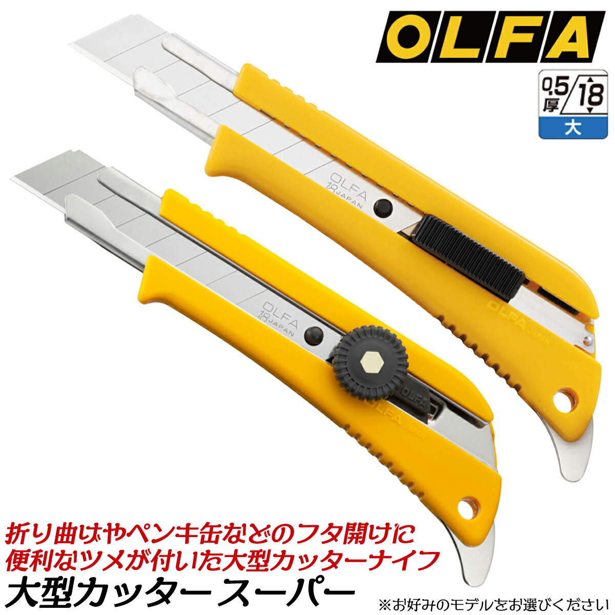 楽天市場】オルファ カッターナイフ ツメ付 スーパーAL型 オート