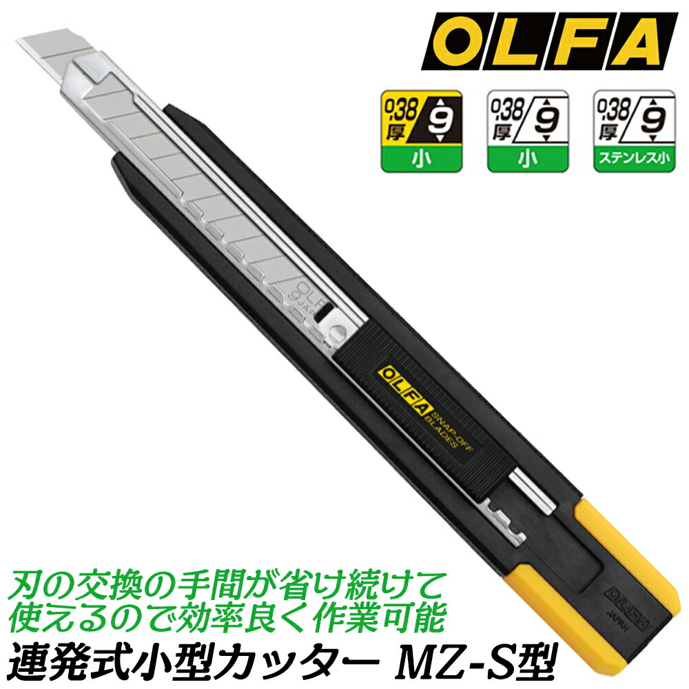 おまけカッター付きOSGワルターカッター  125Ф オールメタルセーフティカッターC（厨房販路専用）｜オルファ