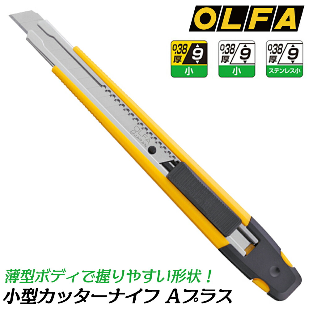 オルファ★特選ロング小刄カッター★非売品★7本セット 限定 特専ロング｜オルファ株式会社 【公式サイト】