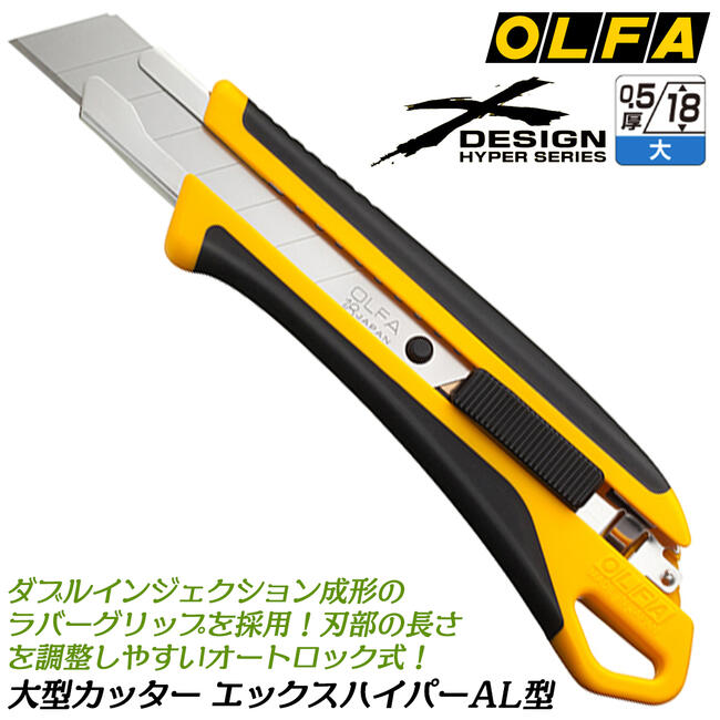 ダイ様  オルファカッター 5本セット 楽天市場】オルファ カッターナイフ クランクハイパーAL型