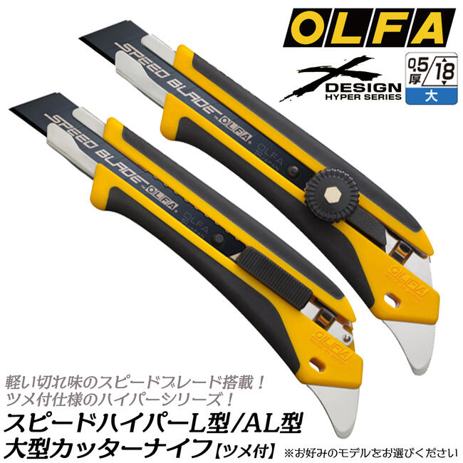 オルファカッター　5本セット オルファ カッターOL型 5B 016203-5 1セット(5本:1本×5)（直送品