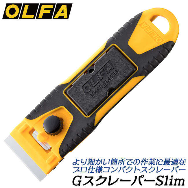 楽天市場】オルファ ハイパースクレーパー Xデザインモデル