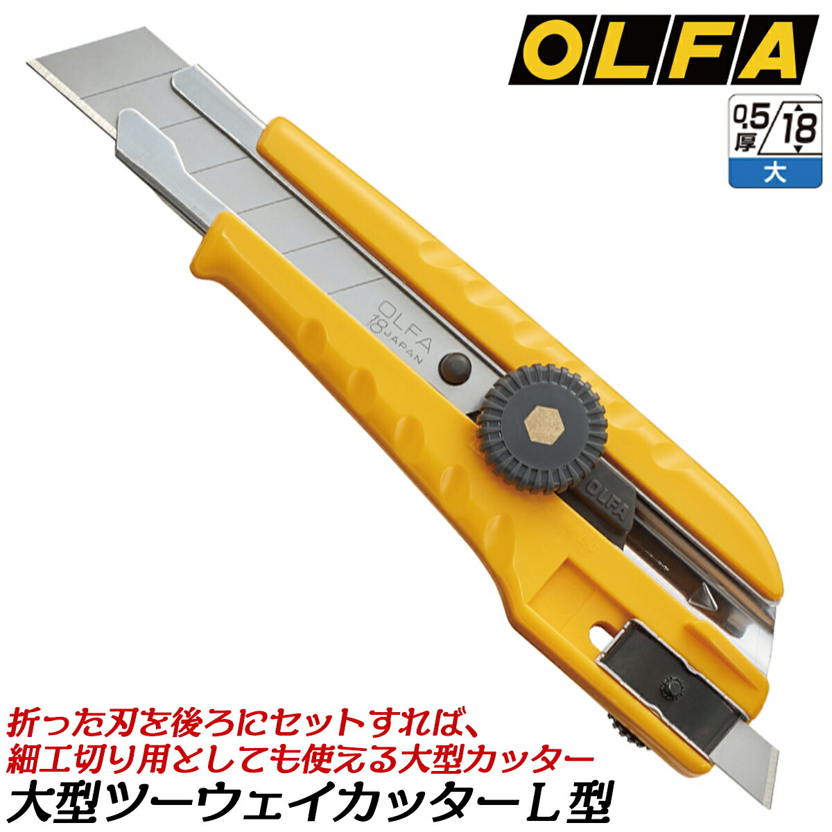 楽天市場】オルファ カッターナイフ 万能L型 ネジロック式