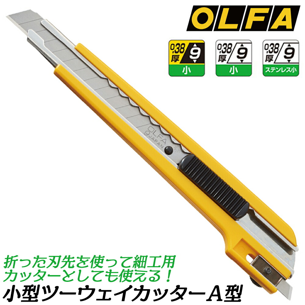 楽天市場】オルファ 小型カッターナイフ ハイパーA型 エックス