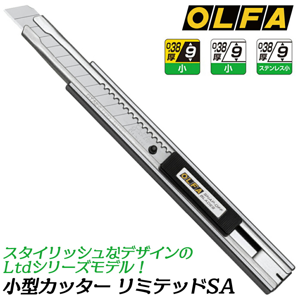 オルファカッターナイフ非売品 Amazon.com: OLFA Ltd-05 Limited SK Craft Utility Knife