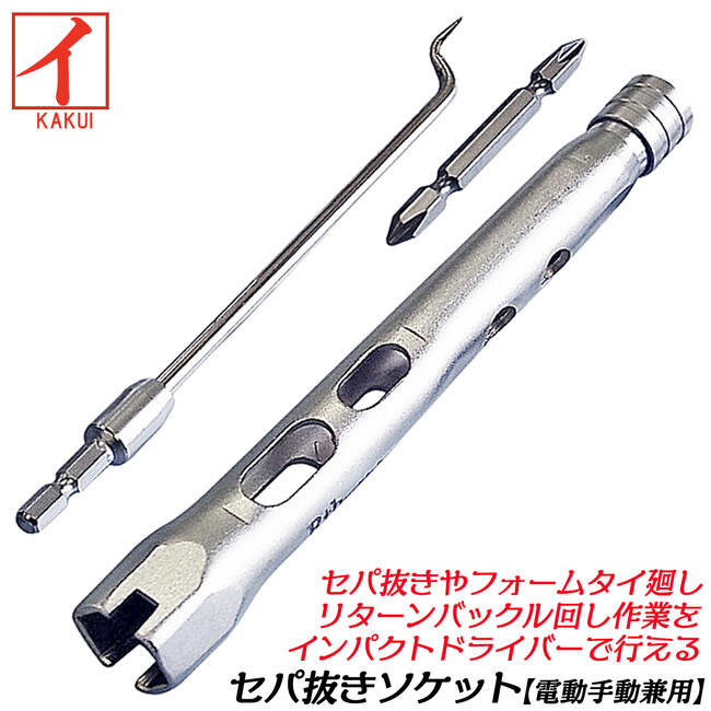 楽天市場】カクイ製作所 ステンレス製 丸セパリーダー 135mm 型 楽天市場】カクイ製作所 ステンレス製 丸セパリーダー 135mm 型